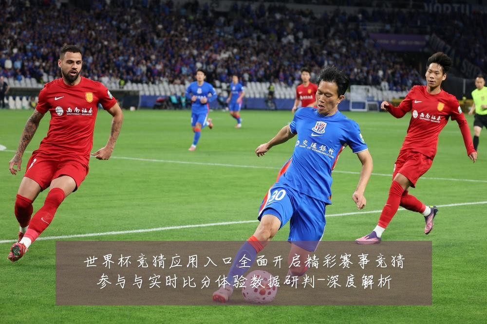 世界杯竞猜应用入口全面开启精彩赛事竞猜参与与实时比分体验数据研判-深度解析